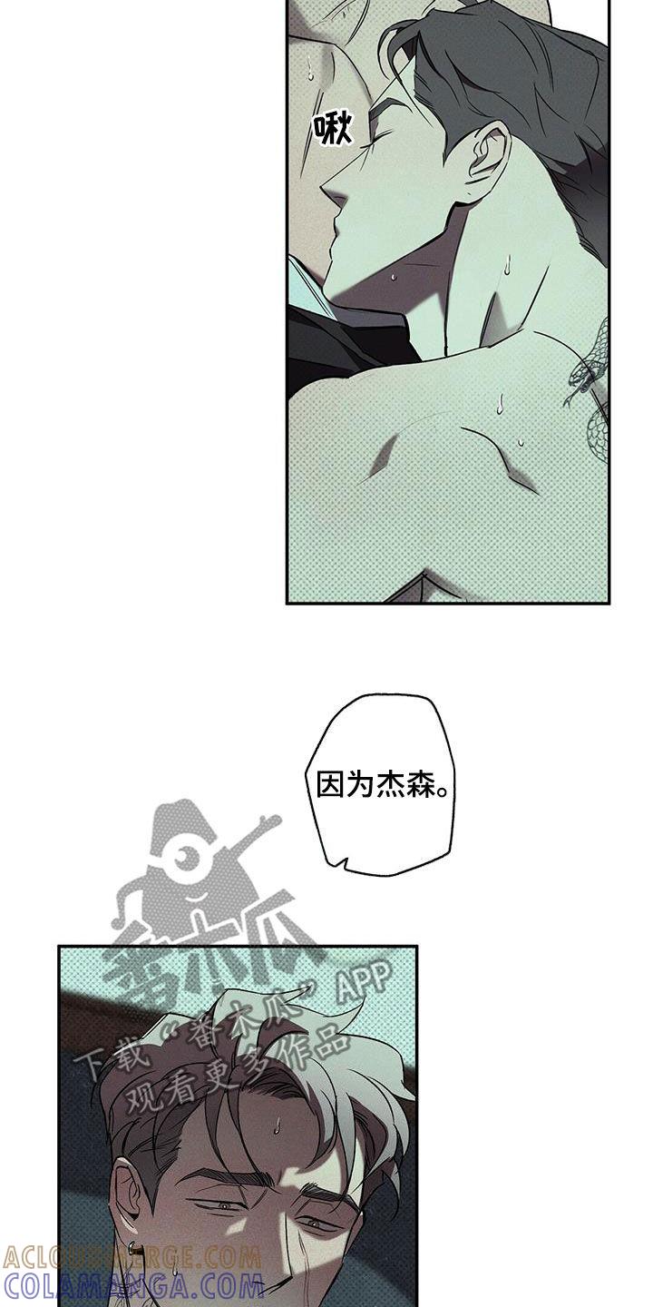 《狂沙肆虐》第17章：能忍则忍 第3页