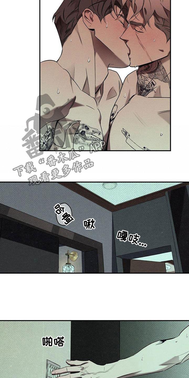 《狂沙肆虐》第17章：能忍则忍 第10页