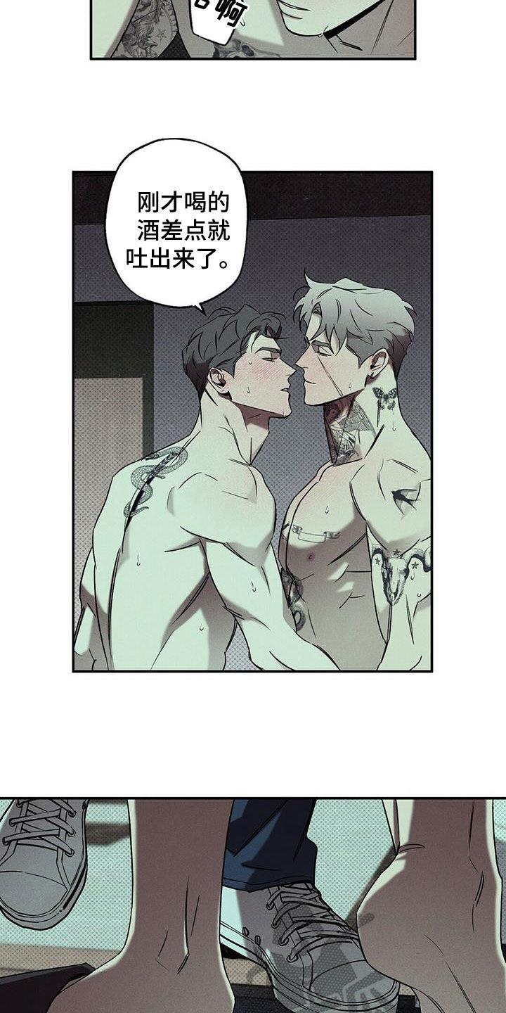 《狂沙肆虐》第17章：能忍则忍 第8页