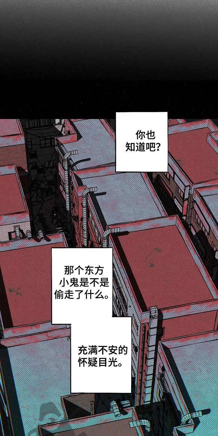《狂沙肆虐》第17章：能忍则忍 第14页