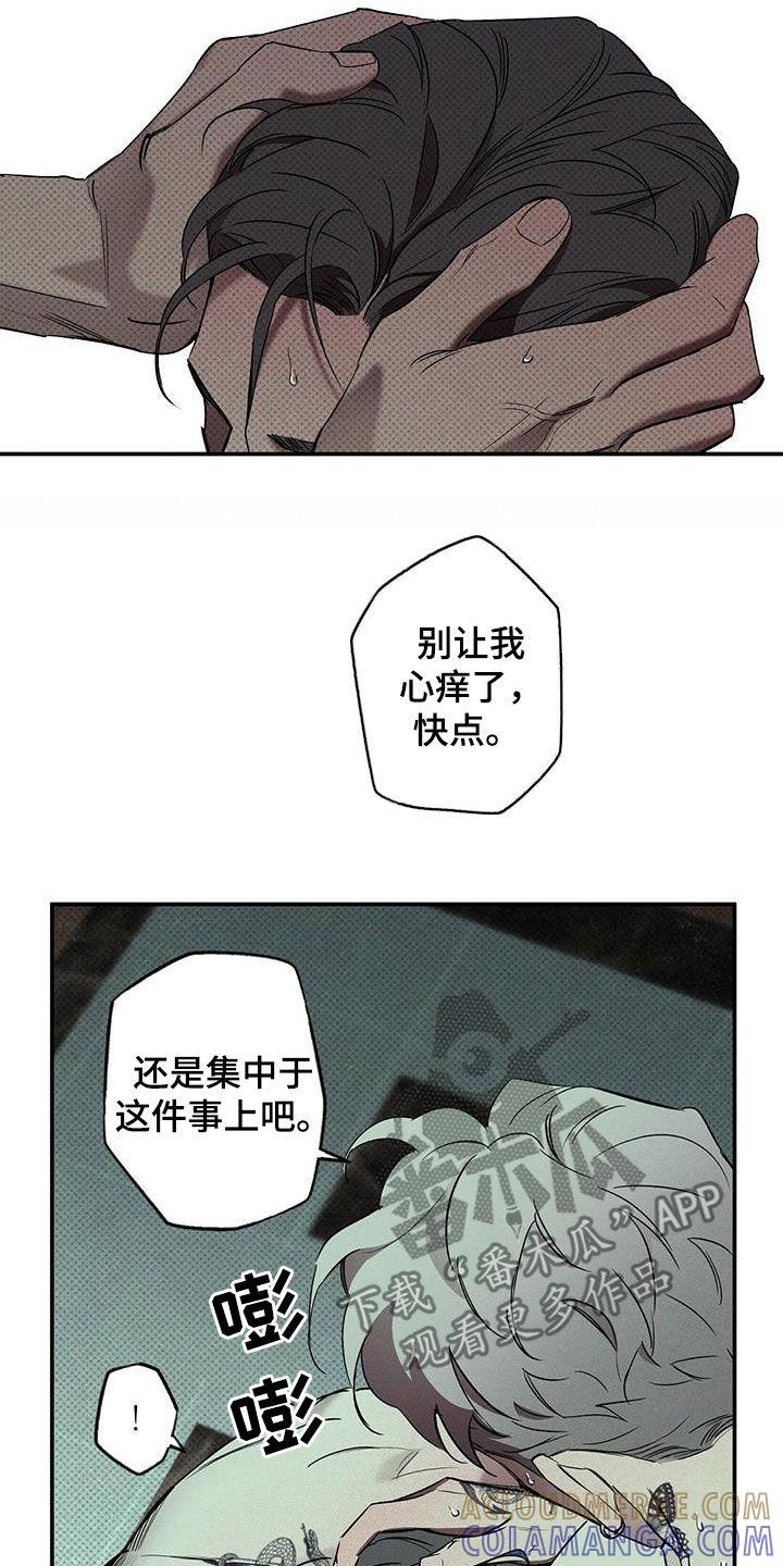《狂沙肆虐》第17章：能忍则忍 第5页