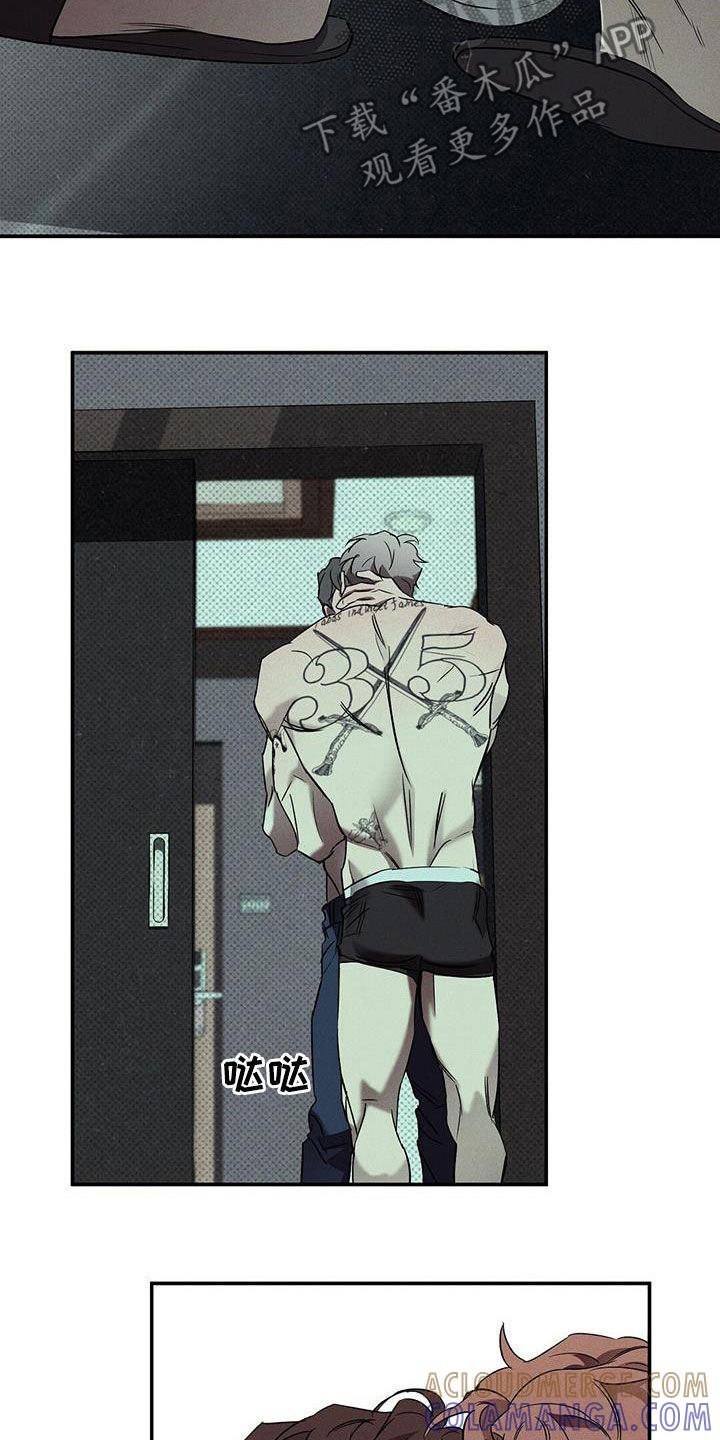 《狂沙肆虐》第17章：能忍则忍 第9页