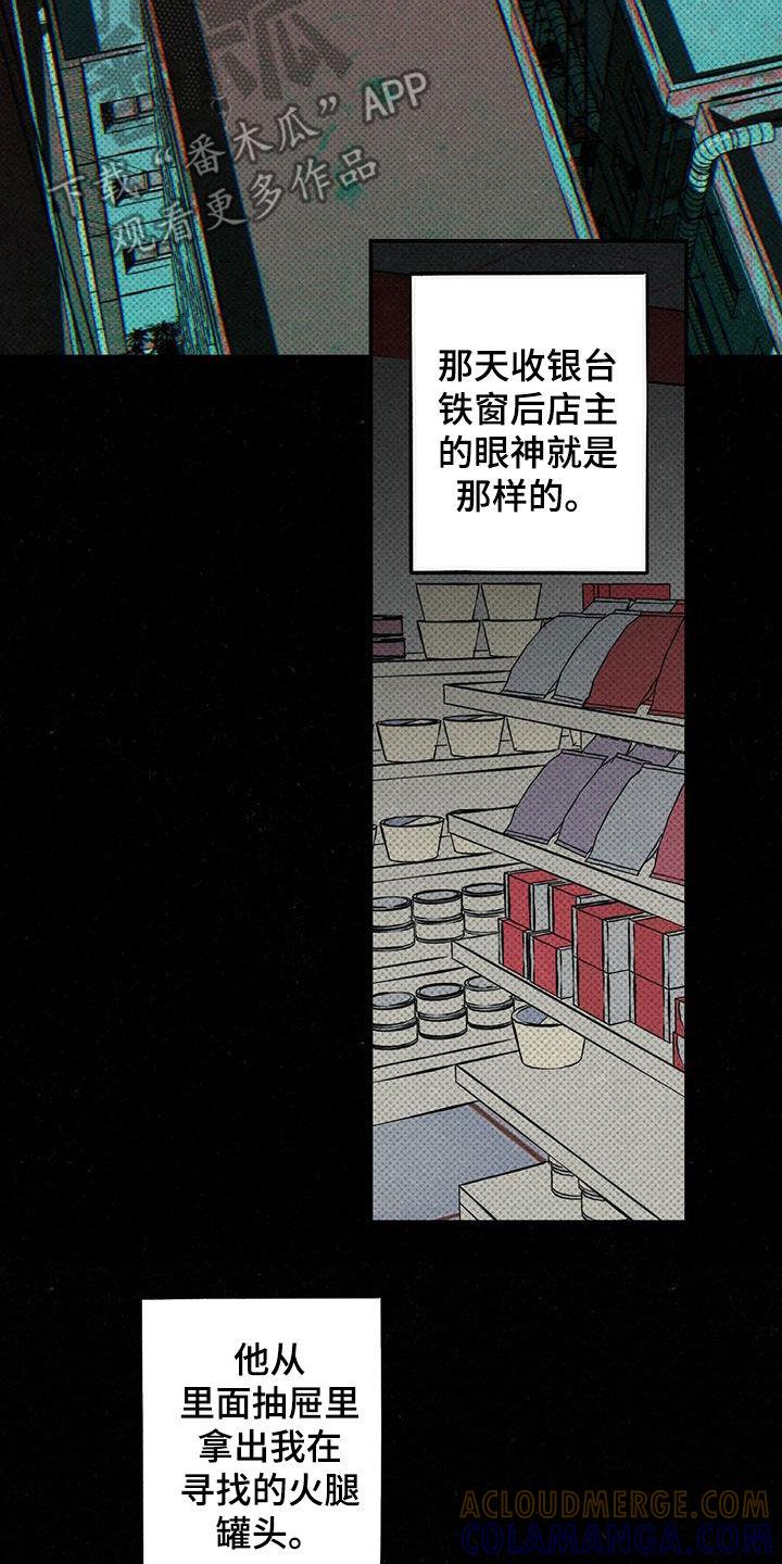 《狂沙肆虐》第17章：能忍则忍 第15页