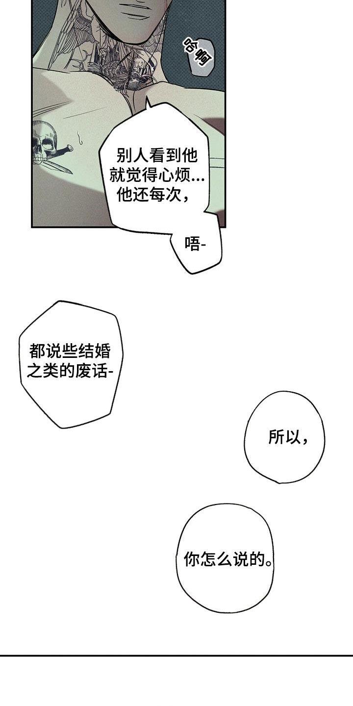 《狂沙肆虐》第17章：能忍则忍 第4页