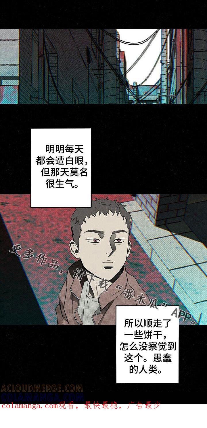 《狂沙肆虐》第17章：能忍则忍 第17页