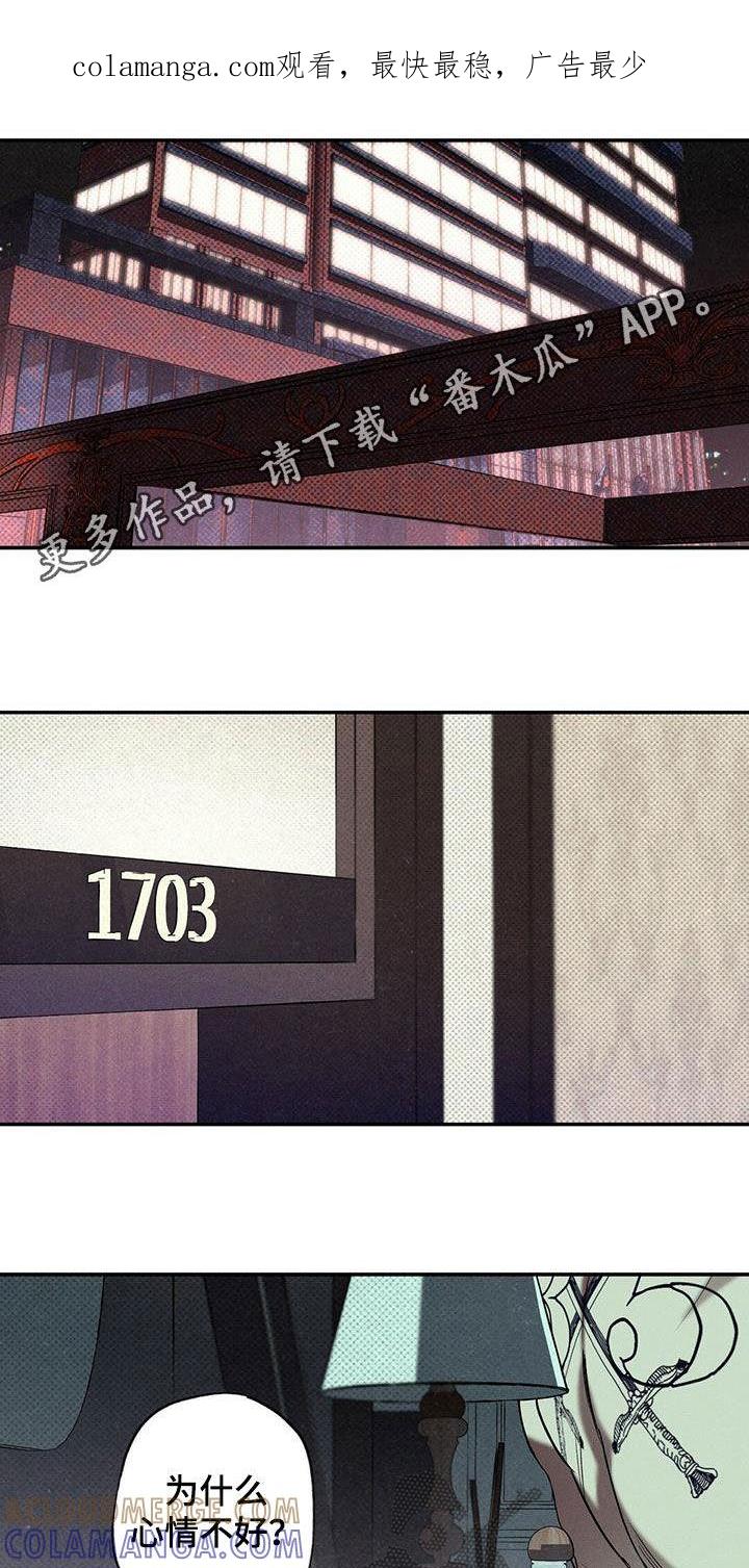《狂沙肆虐》第17章：能忍则忍 第1页