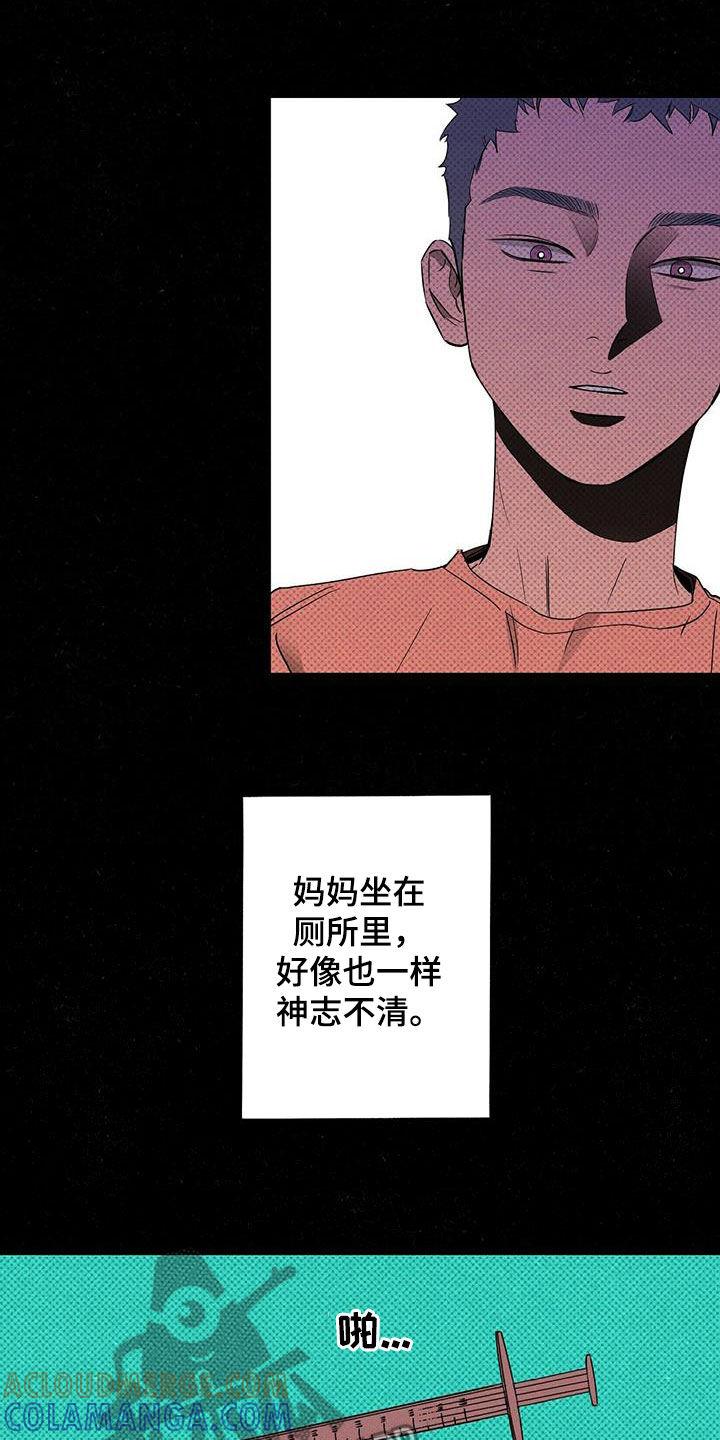 《狂沙肆虐》第18章：你得负责 第5页