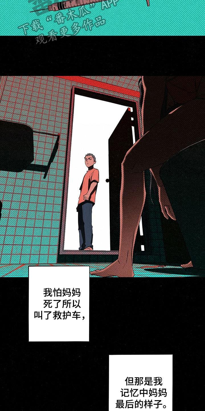 《狂沙肆虐》第18章：你得负责 第6页