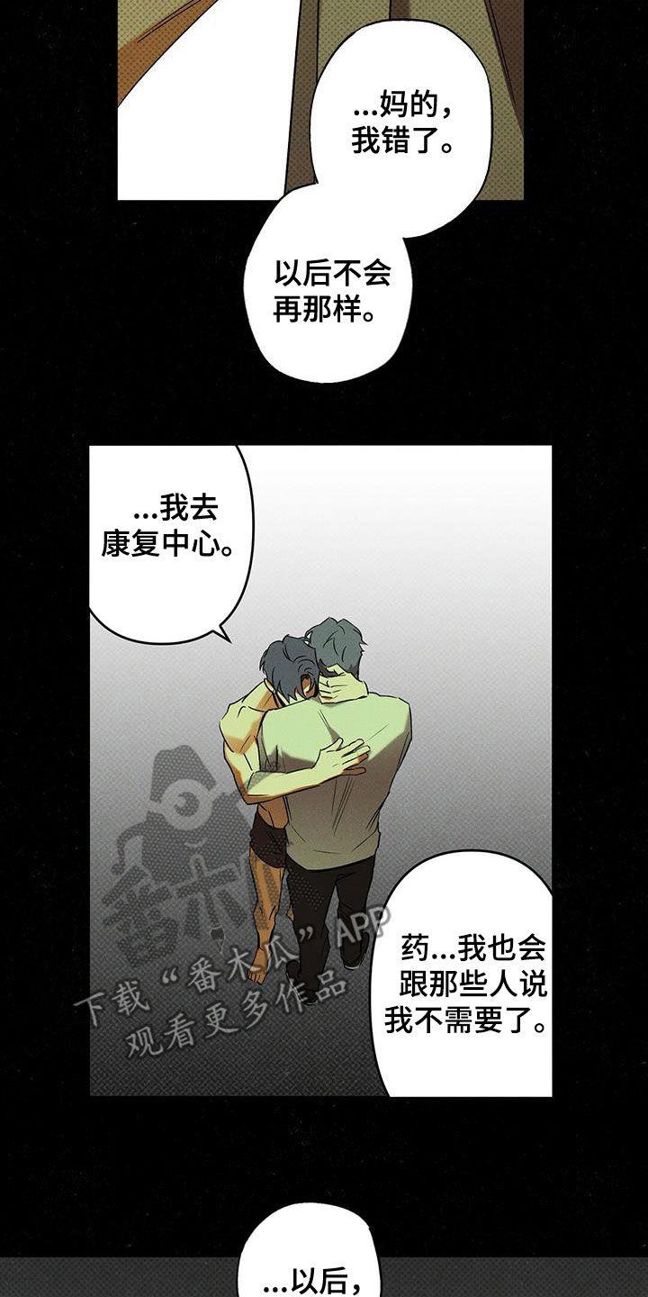 《狂沙肆虐》第18章：你得负责 第12页