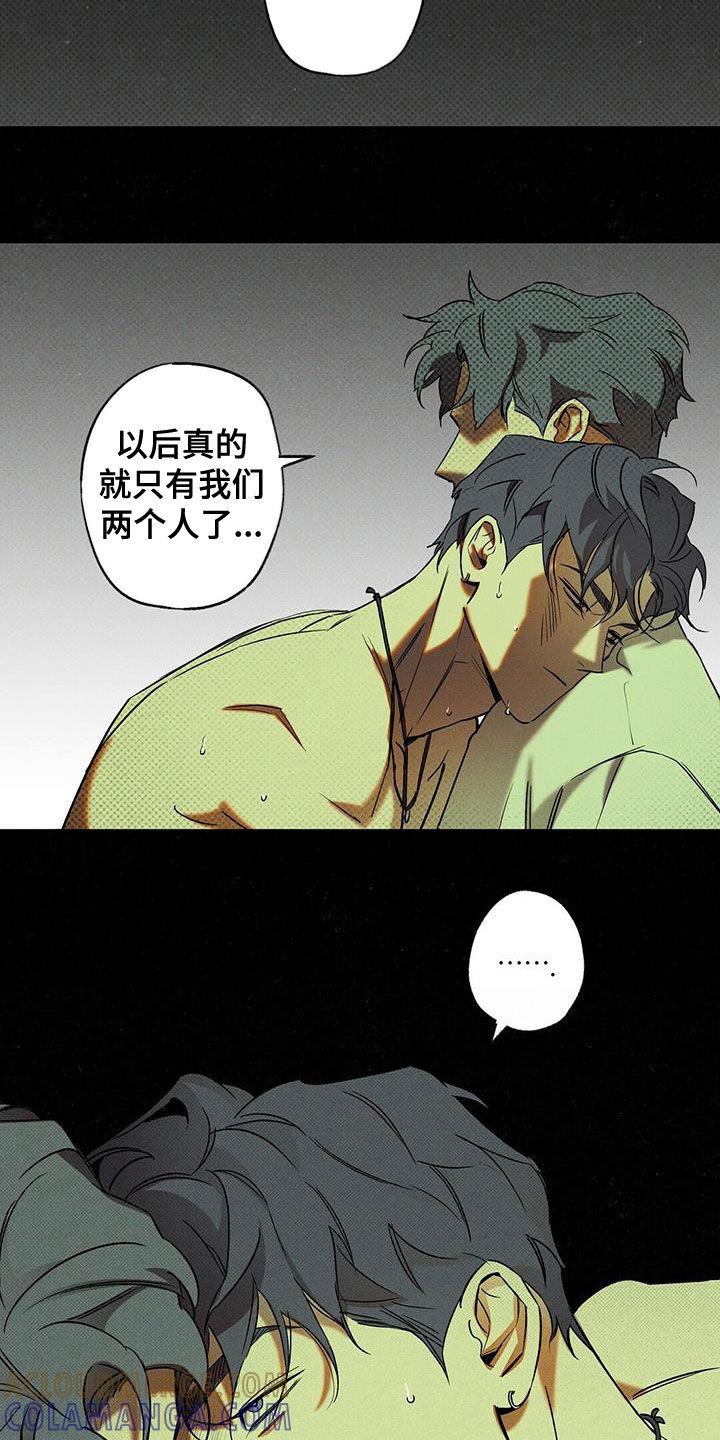 《狂沙肆虐》第18章：你得负责 第13页