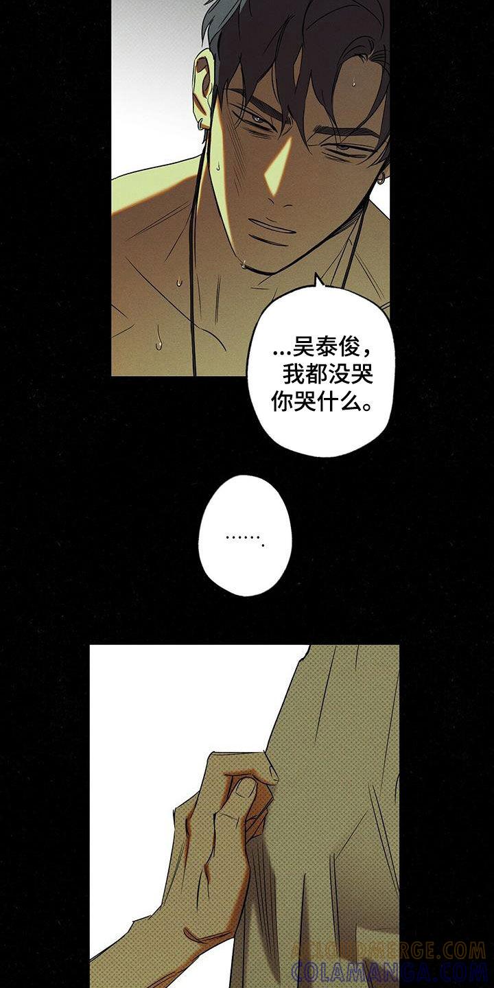《狂沙肆虐》第18章：你得负责 第11页