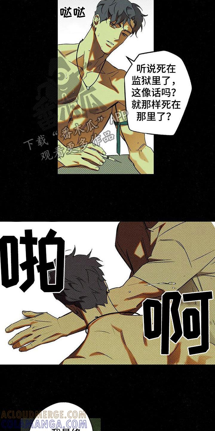 《狂沙肆虐》第18章：你得负责 第9页