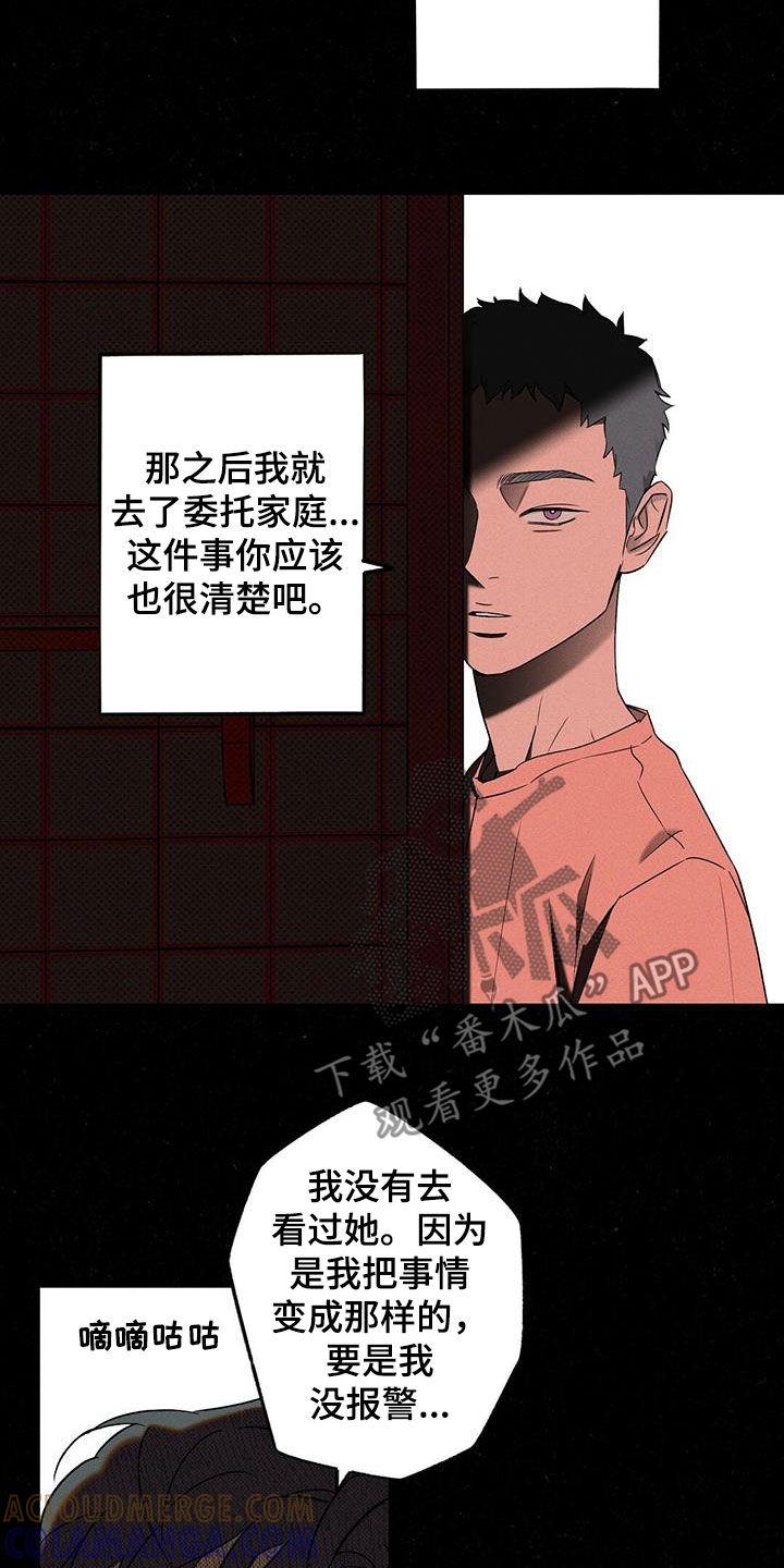 《狂沙肆虐》第18章：你得负责 第7页