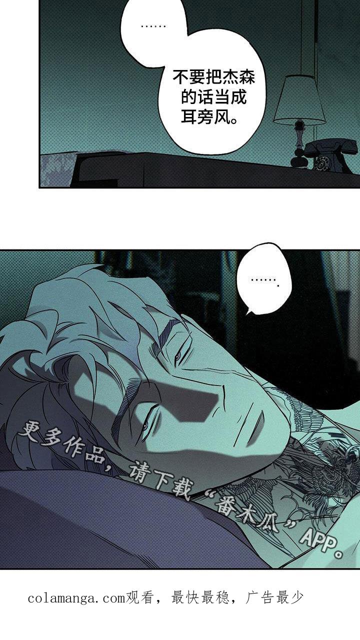 《狂沙肆虐》第18章：你得负责 第18页