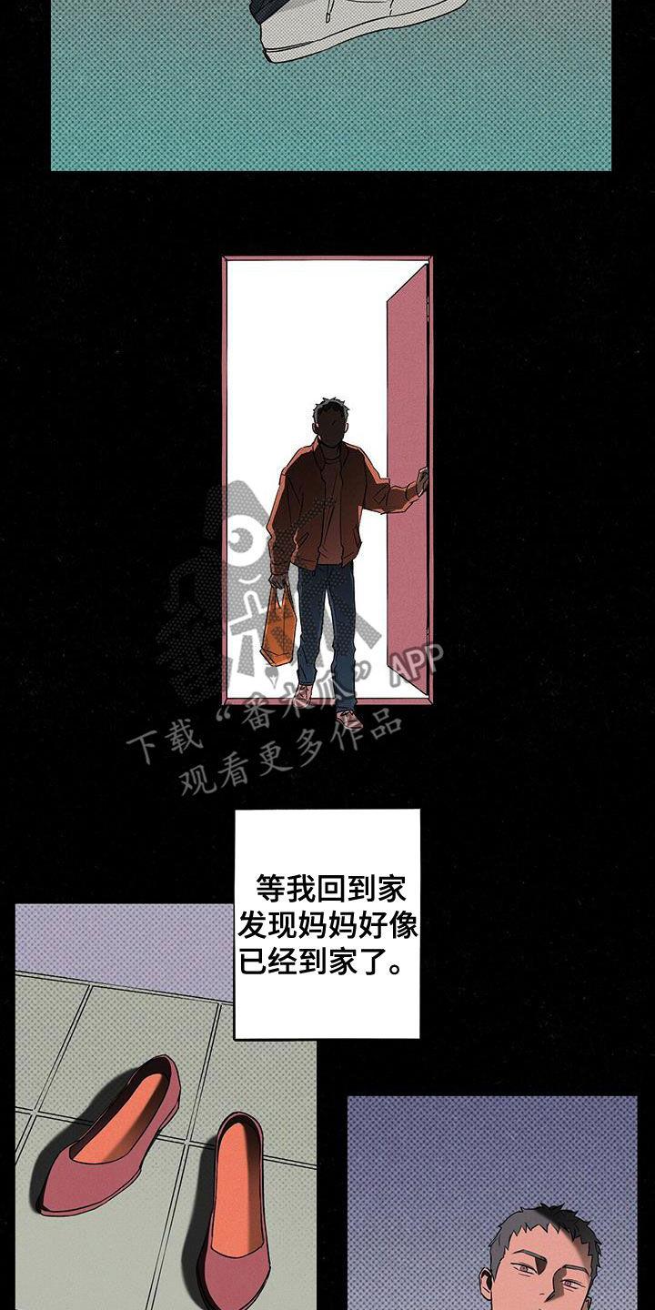 《狂沙肆虐》第18章：你得负责 第2页