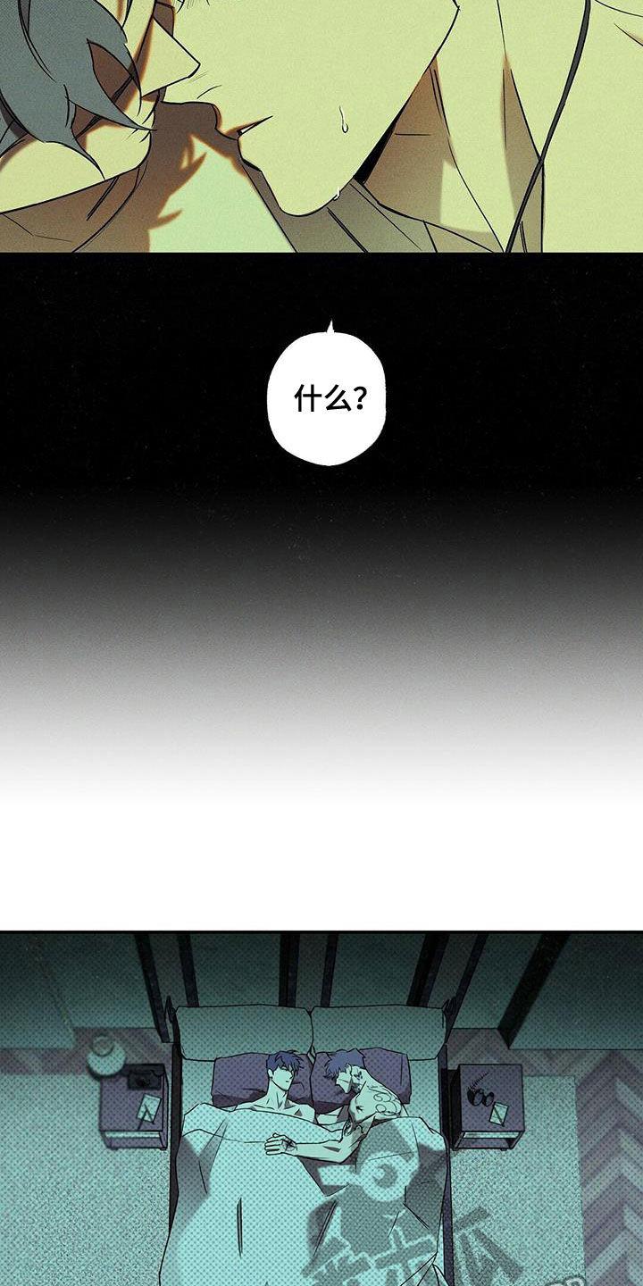 《狂沙肆虐》第18章：你得负责 第14页
