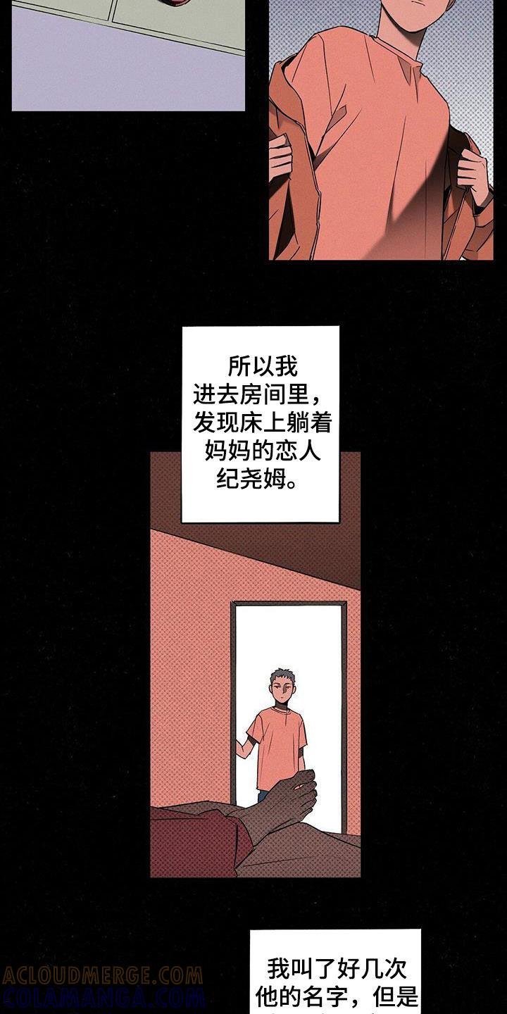 《狂沙肆虐》第18章：你得负责 第3页