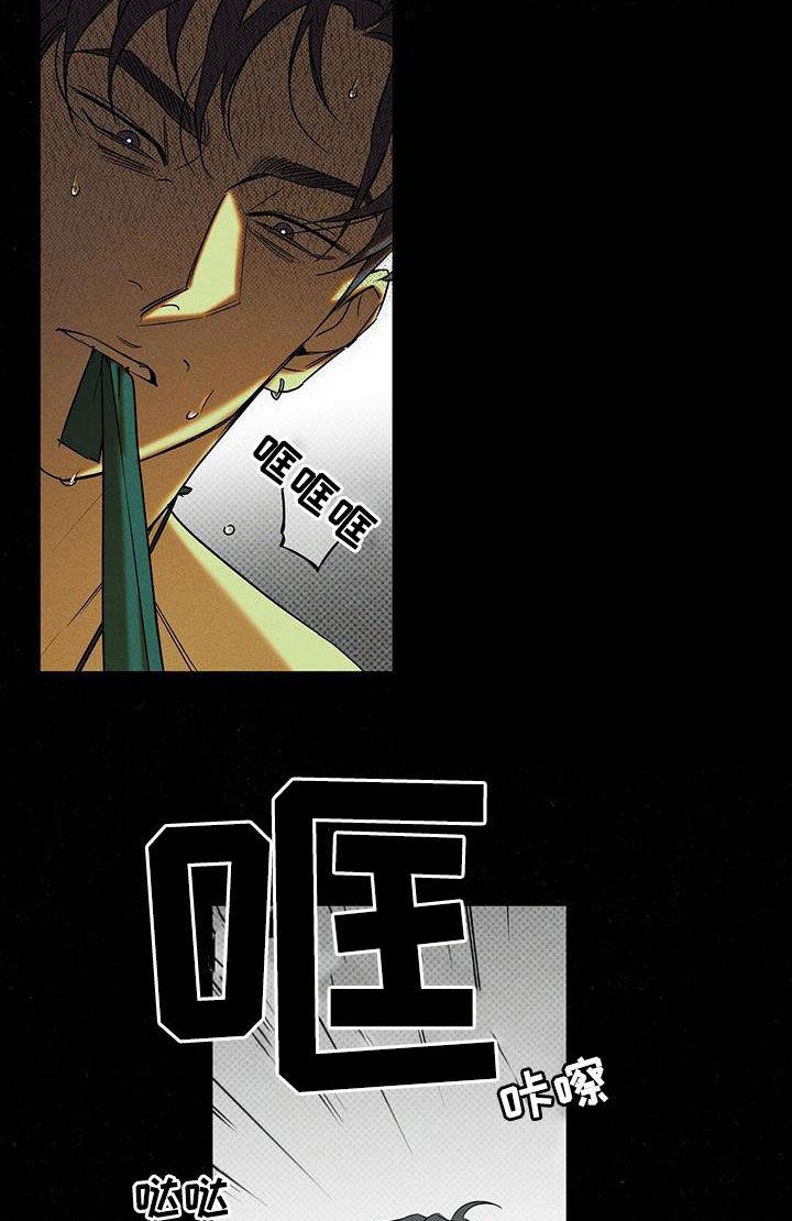 《狂沙肆虐》第18章：你得负责 第8页