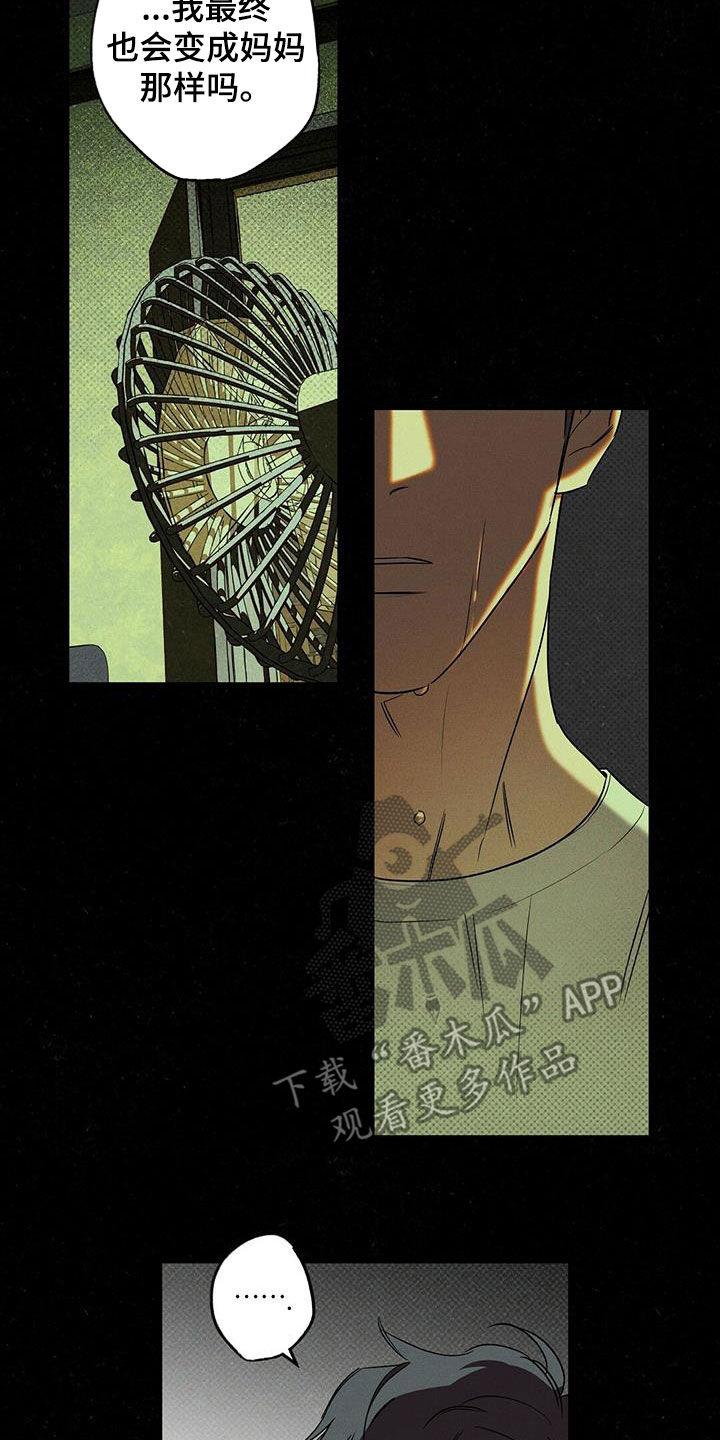 《狂沙肆虐》第18章：你得负责 第10页