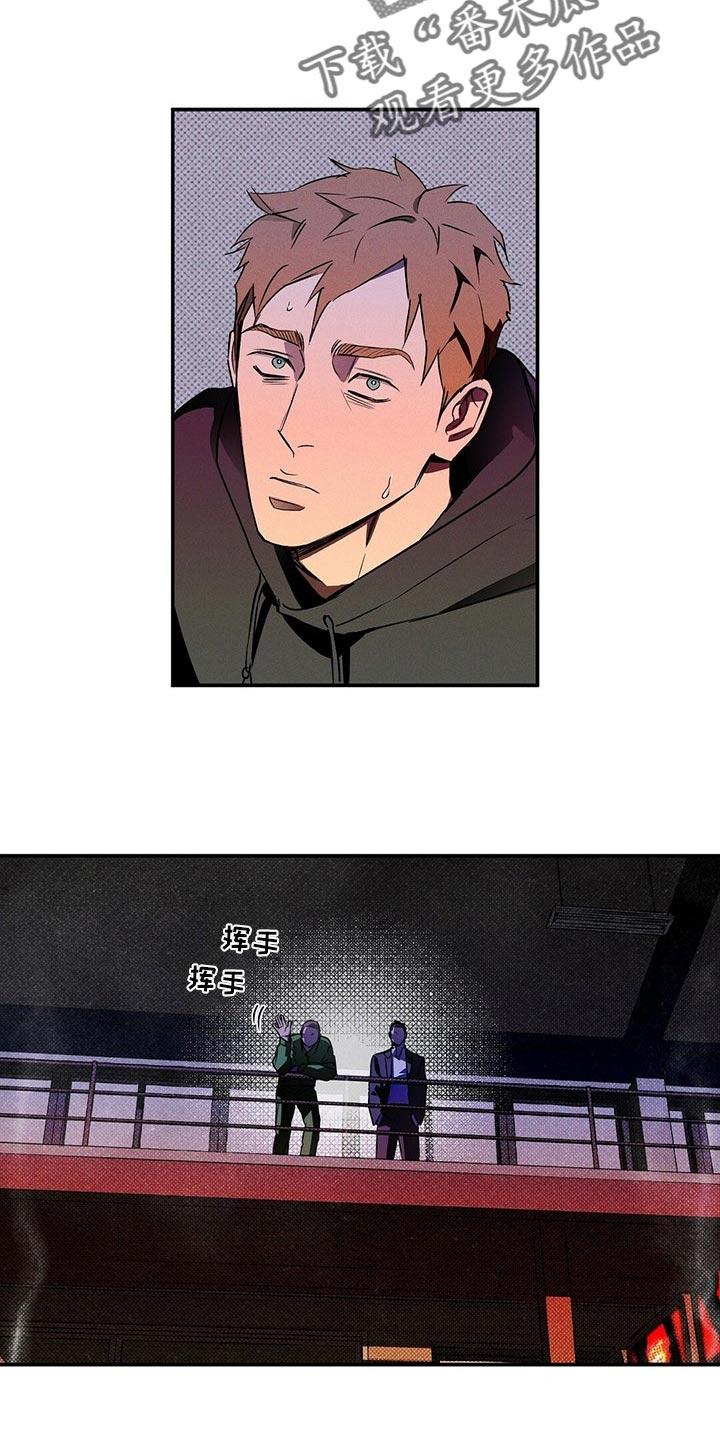 《狂沙肆虐》第19章：有趣的新闻 第4页
