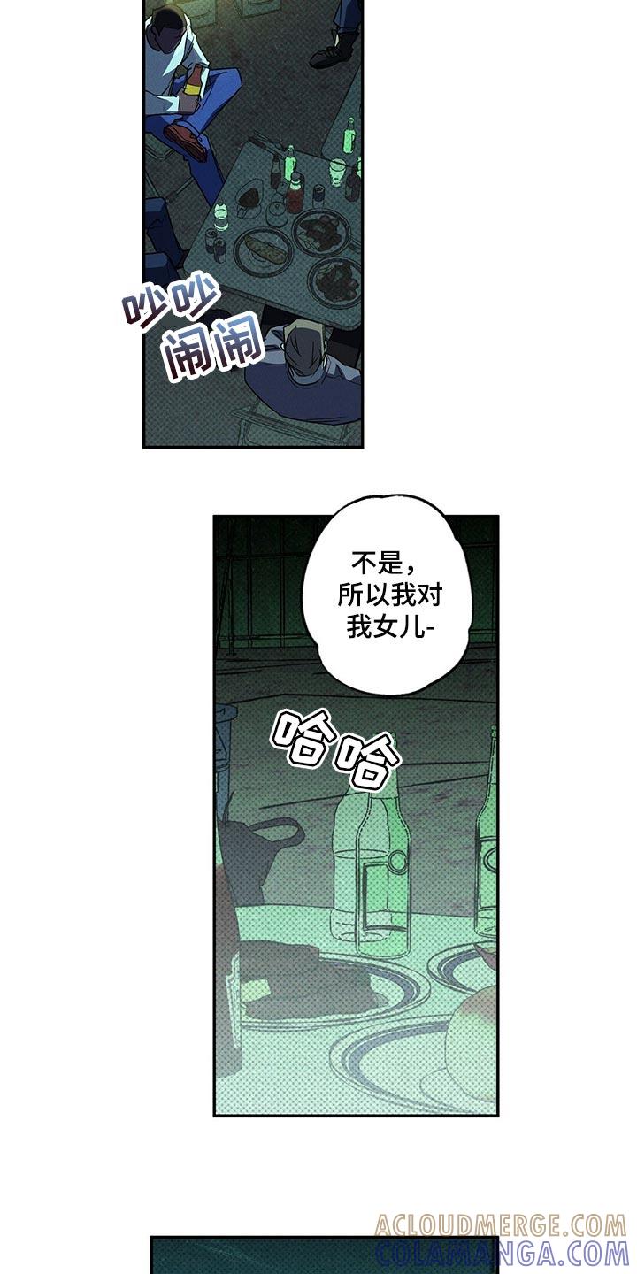 《狂沙肆虐》第19章：有趣的新闻 第13页