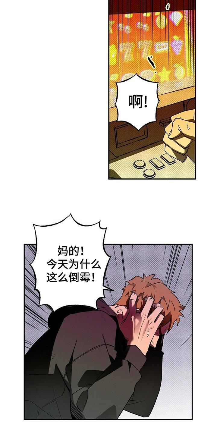 《狂沙肆虐》第19章：有趣的新闻 第2页