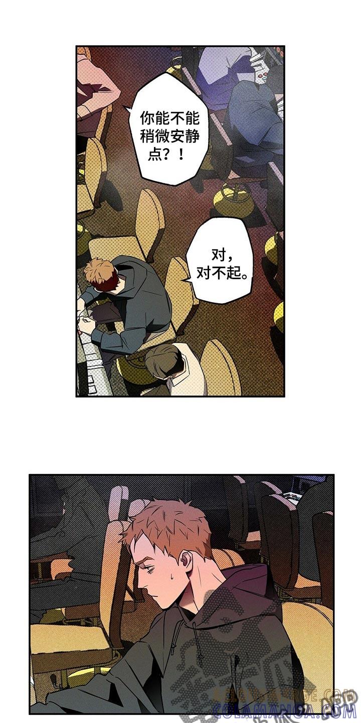《狂沙肆虐》第19章：有趣的新闻 第3页