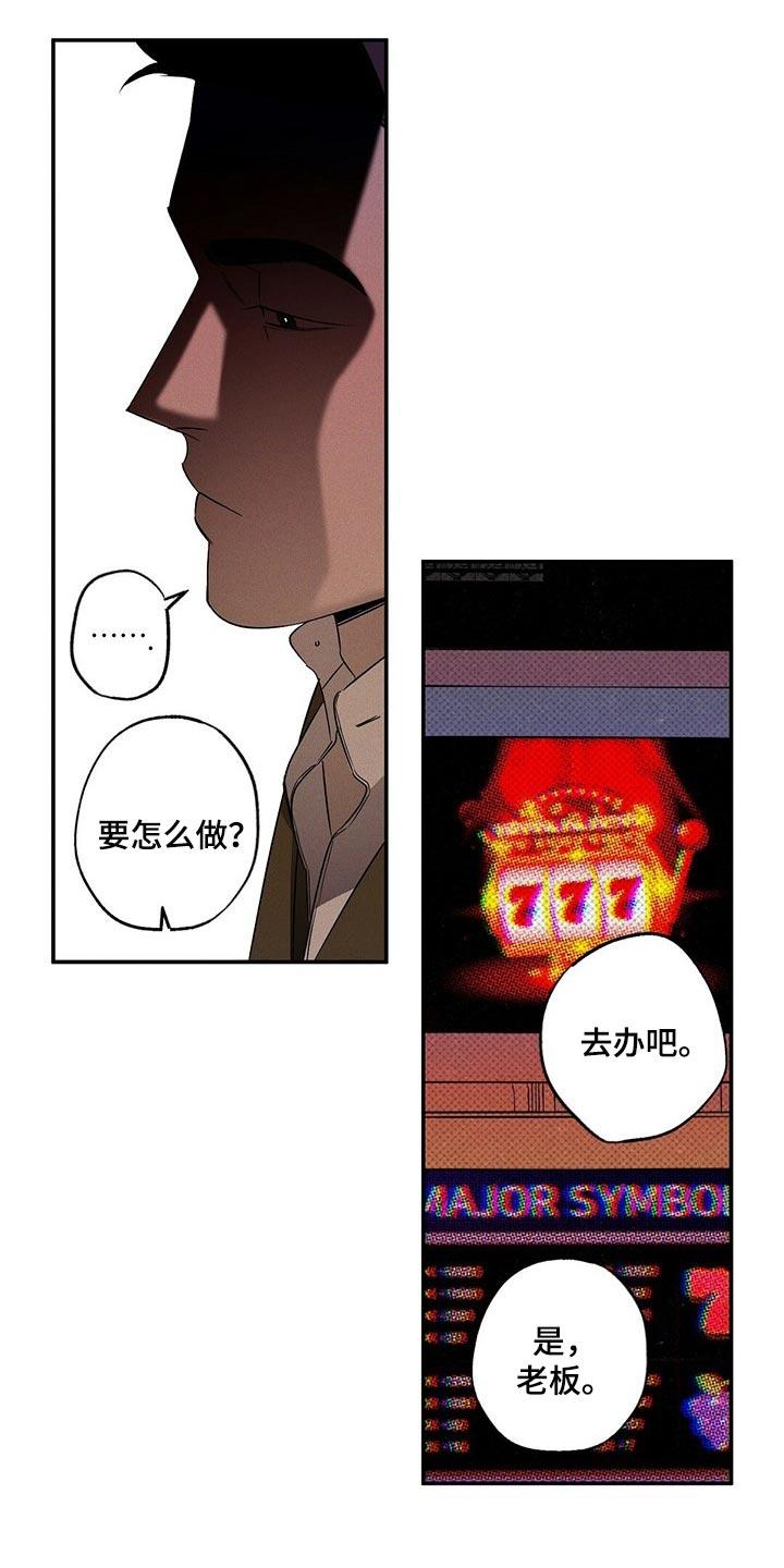 《狂沙肆虐》第19章：有趣的新闻 第10页
