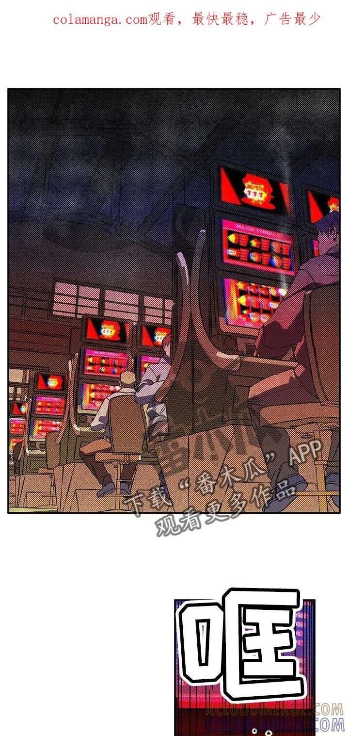 《狂沙肆虐》第19章：有趣的新闻 第1页