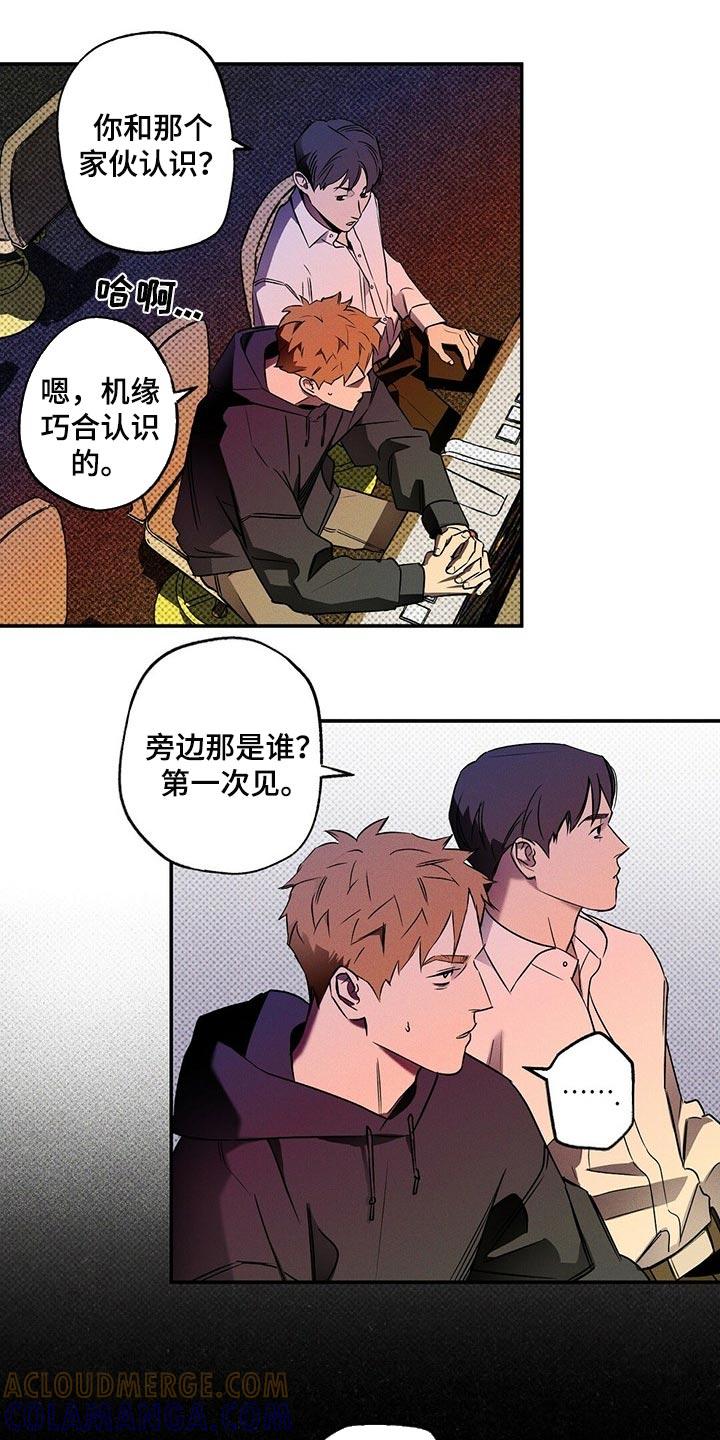 《狂沙肆虐》第19章：有趣的新闻 第5页