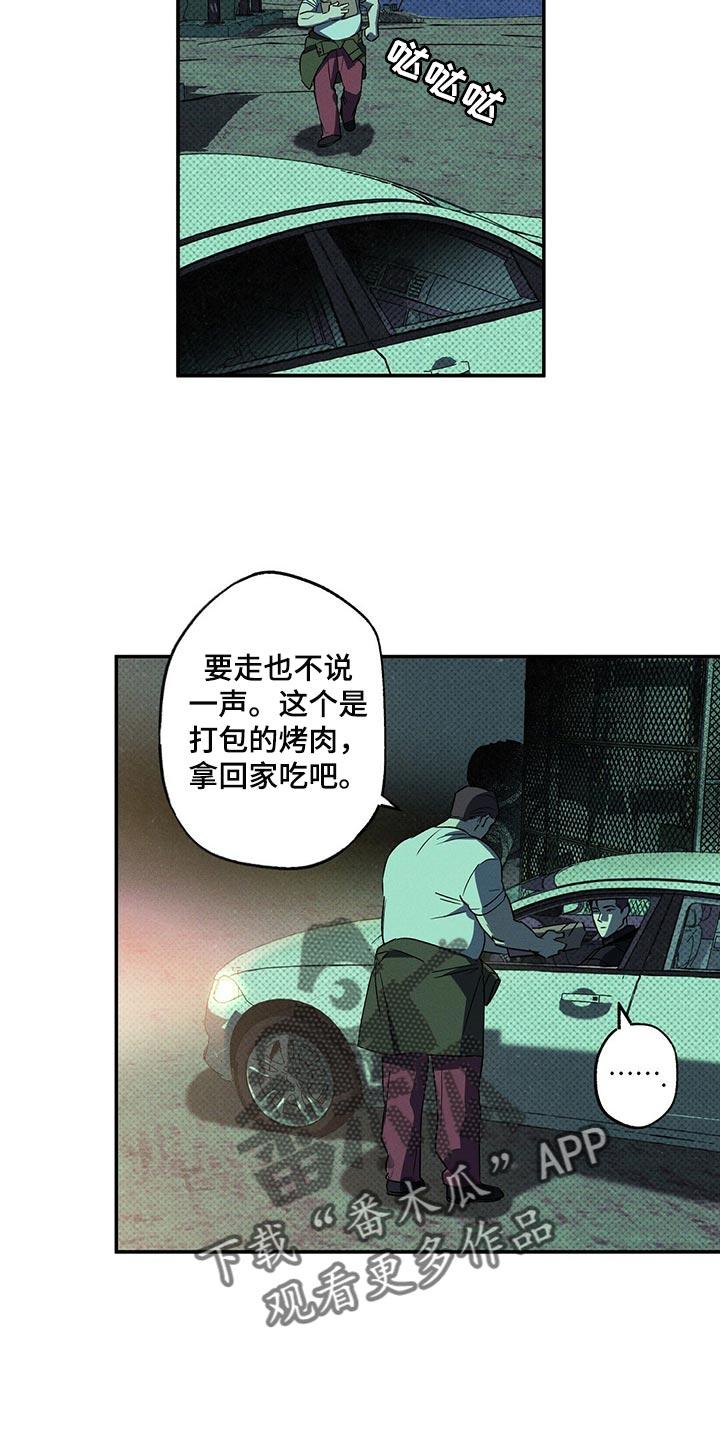 《狂沙肆虐》第19章：有趣的新闻 第20页