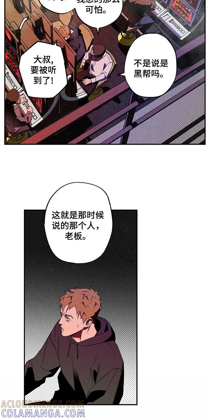 《狂沙肆虐》第19章：有趣的新闻 第7页