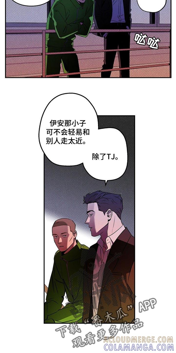 《狂沙肆虐》第19章：有趣的新闻 第9页