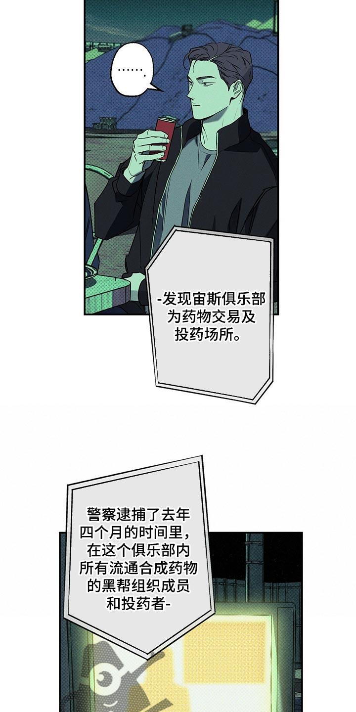 《狂沙肆虐》第19章：有趣的新闻 第14页