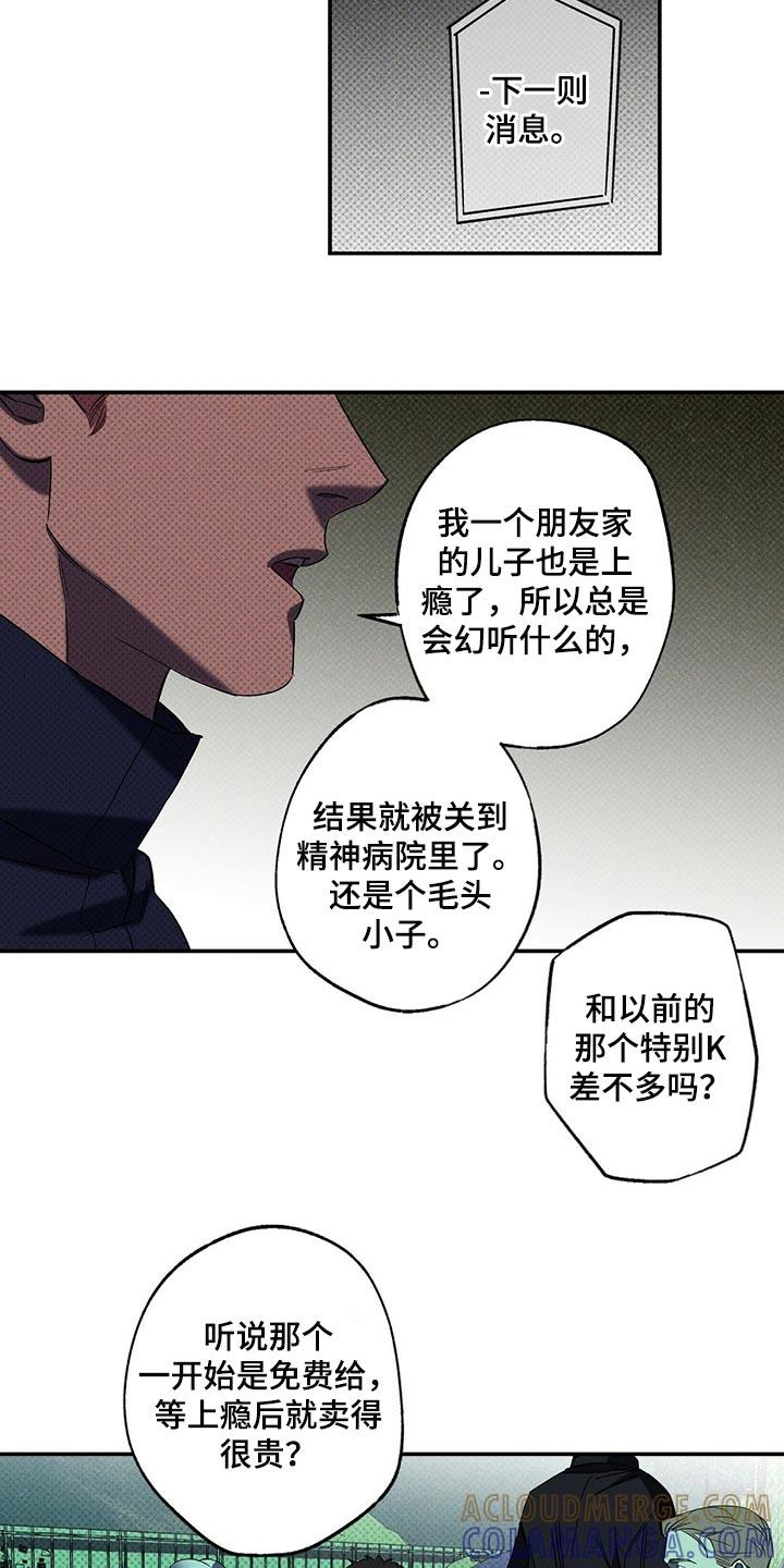 《狂沙肆虐》第19章：有趣的新闻 第17页