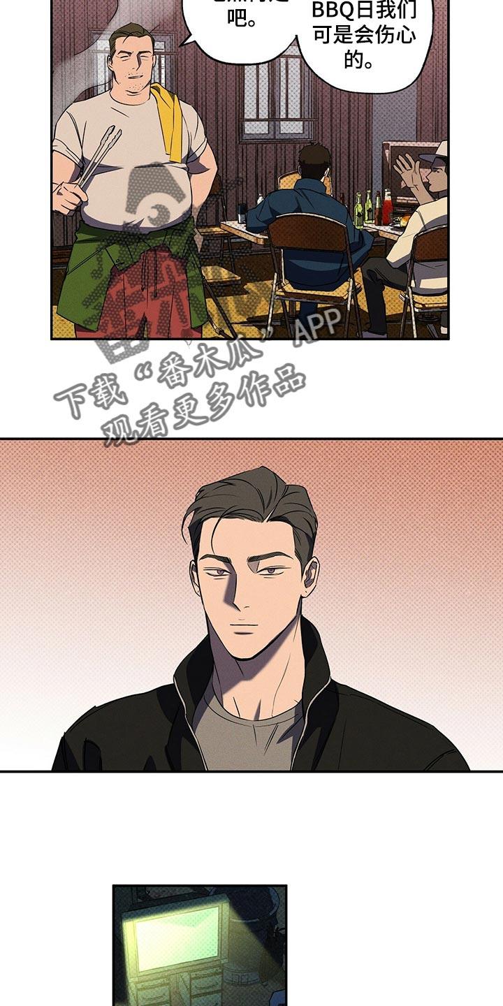《狂沙肆虐》第19章：有趣的新闻 第12页