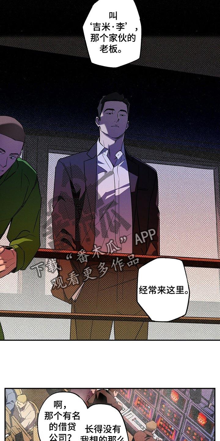 《狂沙肆虐》第19章：有趣的新闻 第6页