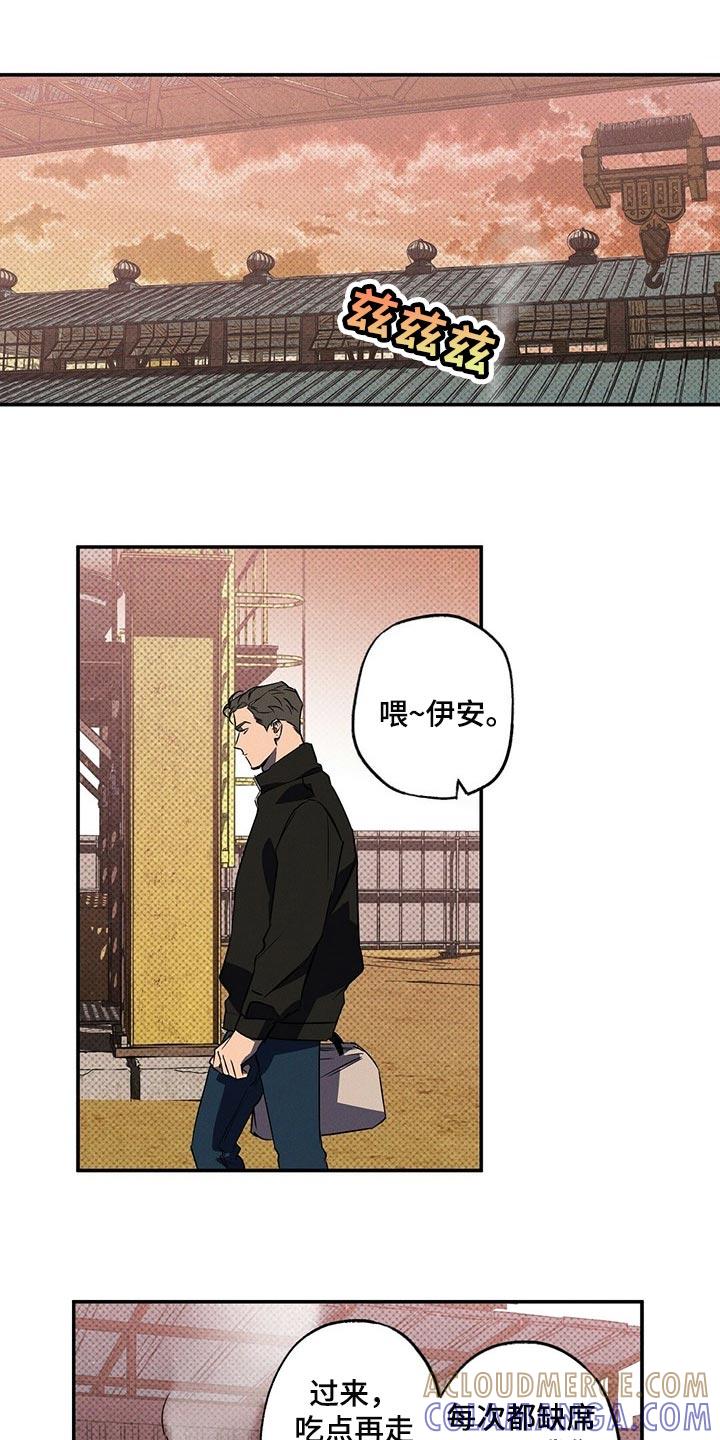 《狂沙肆虐》第19章：有趣的新闻 第11页