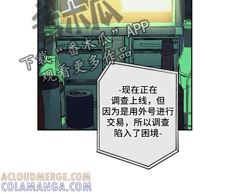 《狂沙肆虐》第19章：有趣的新闻 第15页