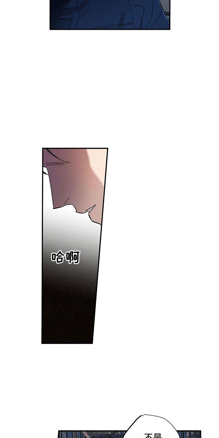 《狂沙肆虐》第2章：办一件事 第8页