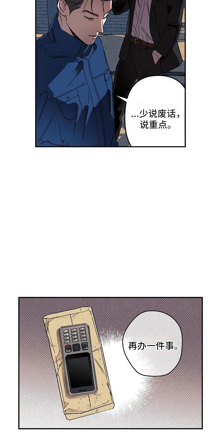 《狂沙肆虐》第2章：办一件事 第10页