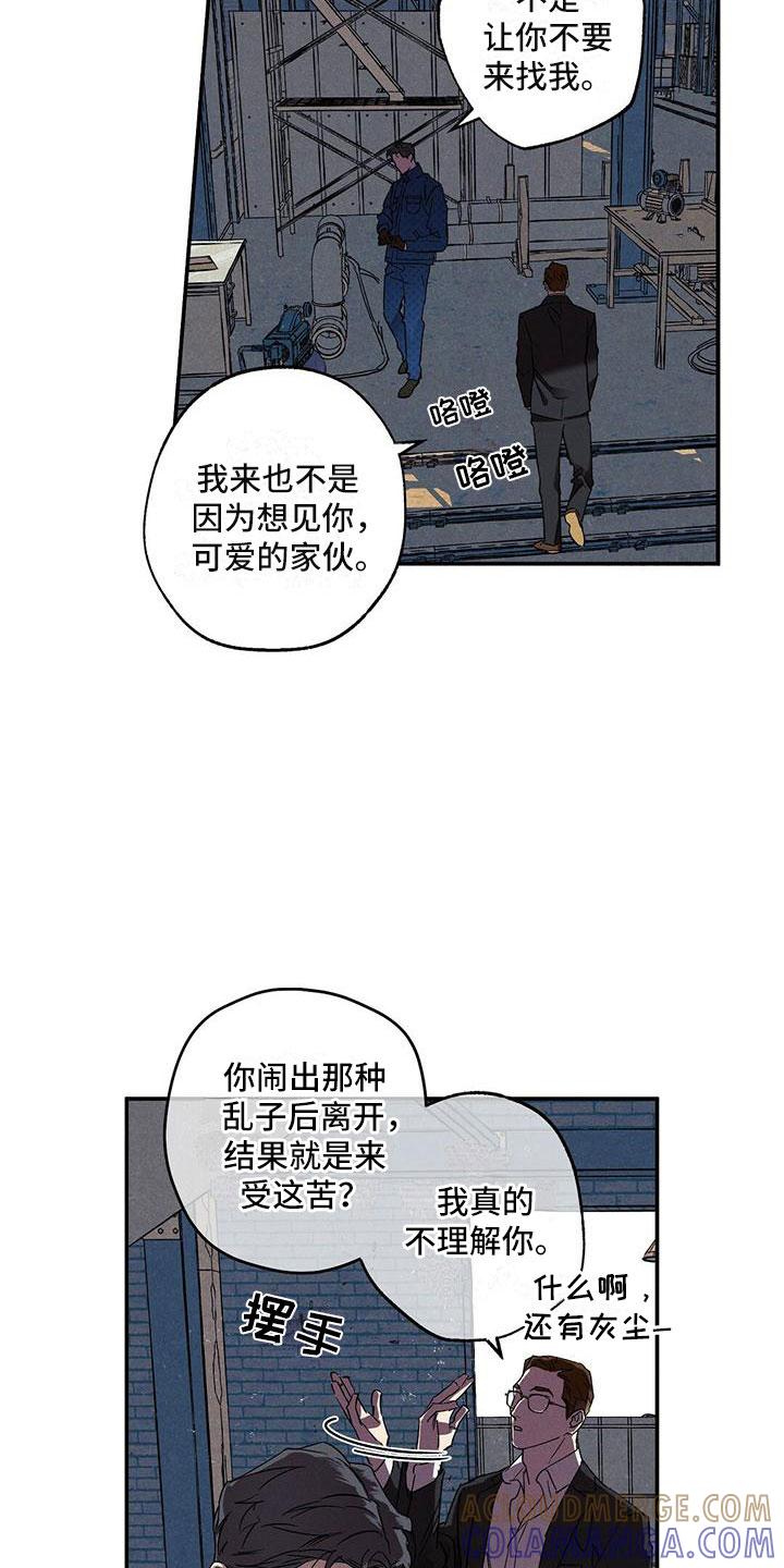 《狂沙肆虐》第2章：办一件事 第9页