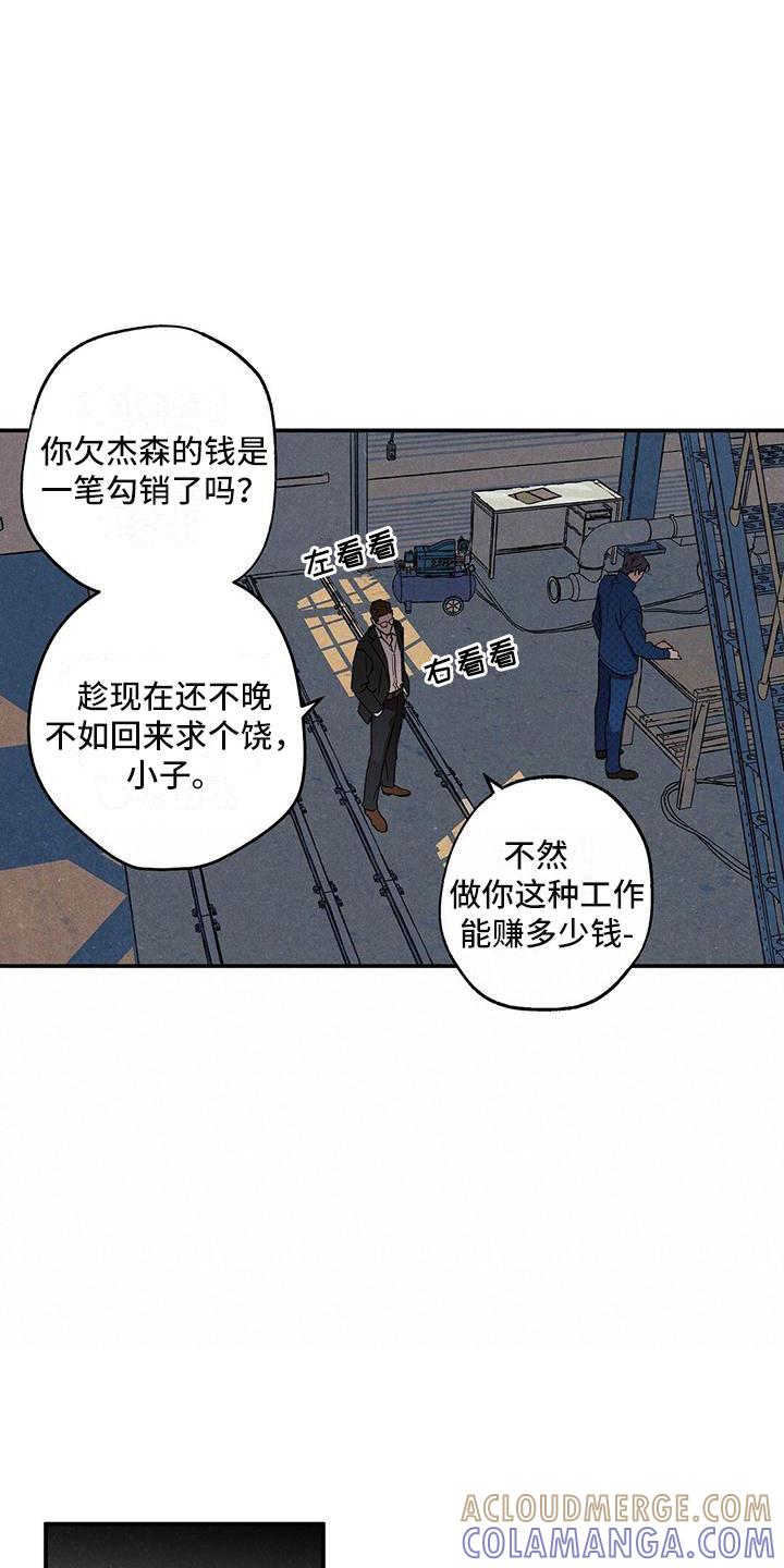 《狂沙肆虐》第2章：办一件事 第13页
