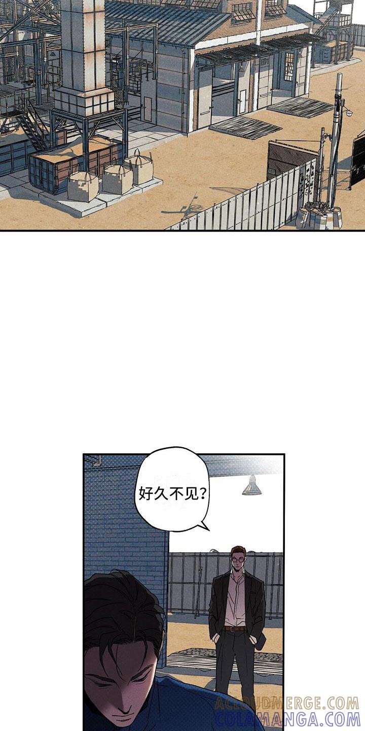 《狂沙肆虐》第2章：办一件事 第7页