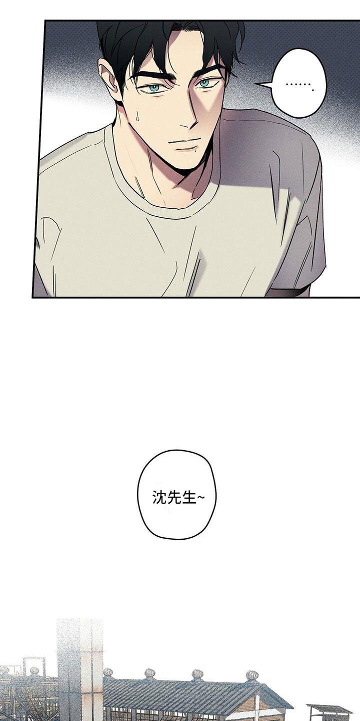 《狂沙肆虐》第2章：办一件事 第6页