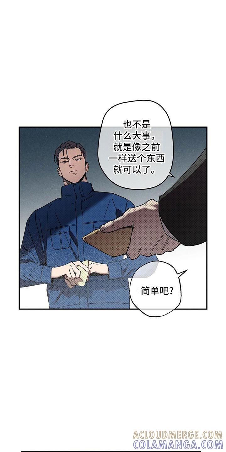 《狂沙肆虐》第2章：办一件事 第11页