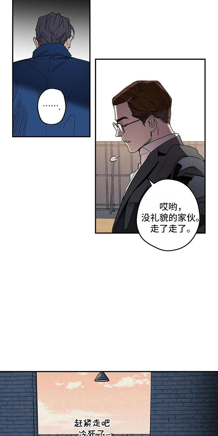 《狂沙肆虐》第2章：办一件事 第14页