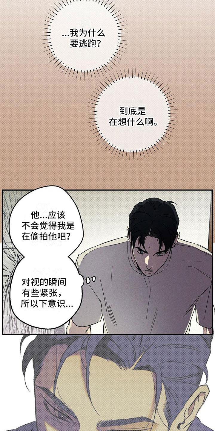 《狂沙肆虐》第2章：办一件事 第2页