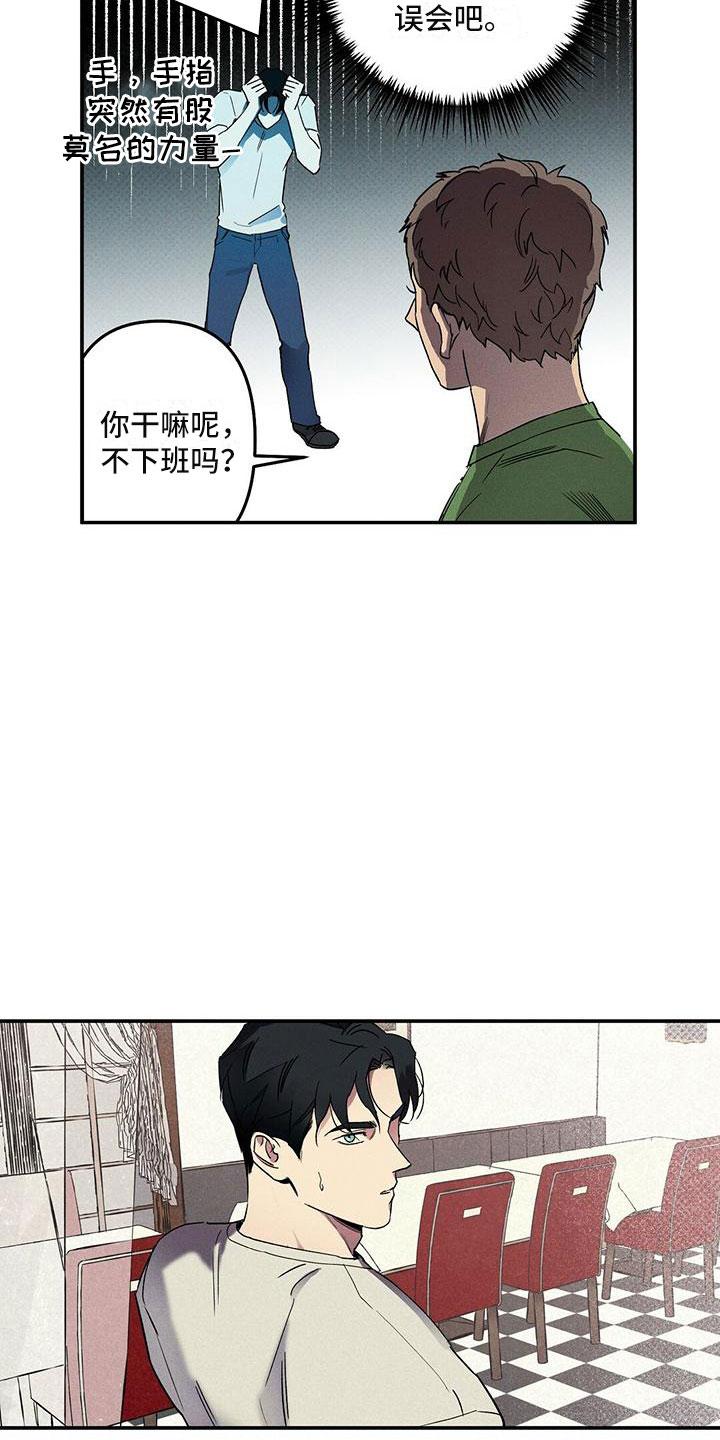 《狂沙肆虐》第2章：办一件事 第4页