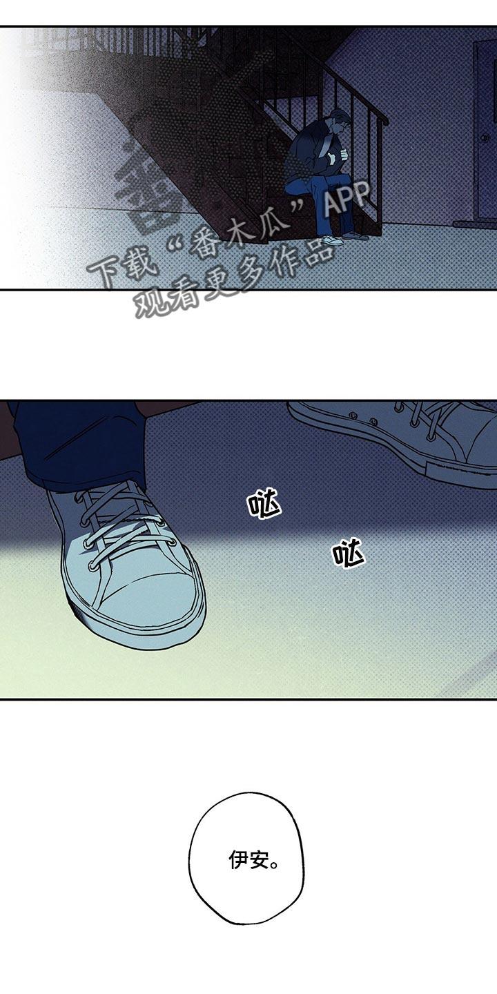 《狂沙肆虐》第20章：碍眼 第4页